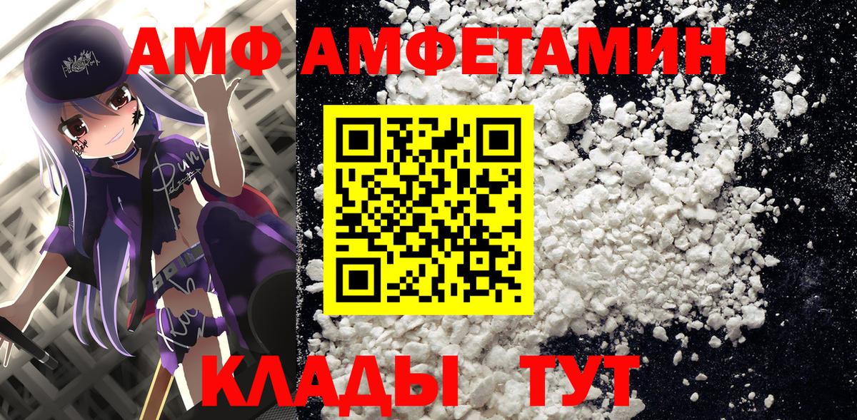 АМФЕТАМИН 97% Кимры