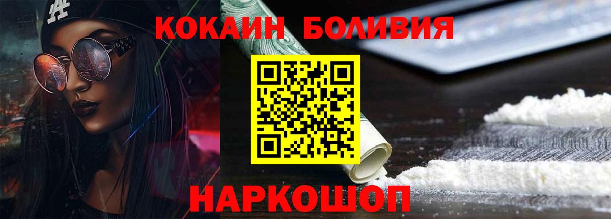 Cocaine  КОКАИН Перу  COCAIN FishScale  Вход с VPN  Кимры 
