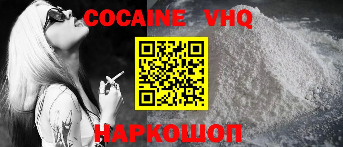 КОКАИН 98% Кимры