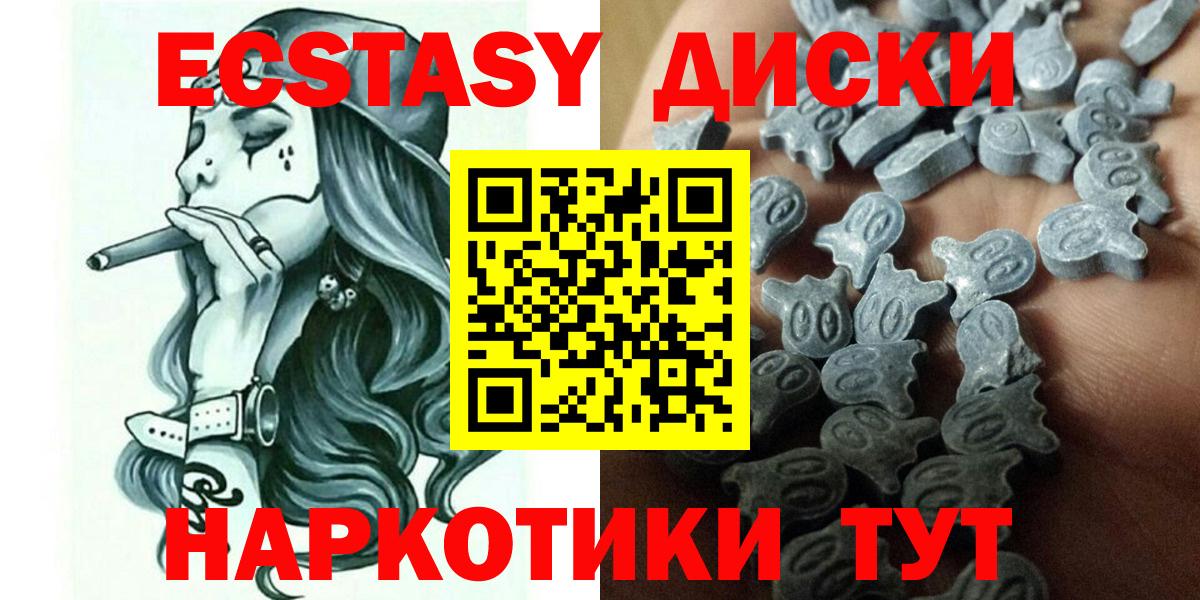 ЭКСТАЗИ MDMA Кимры