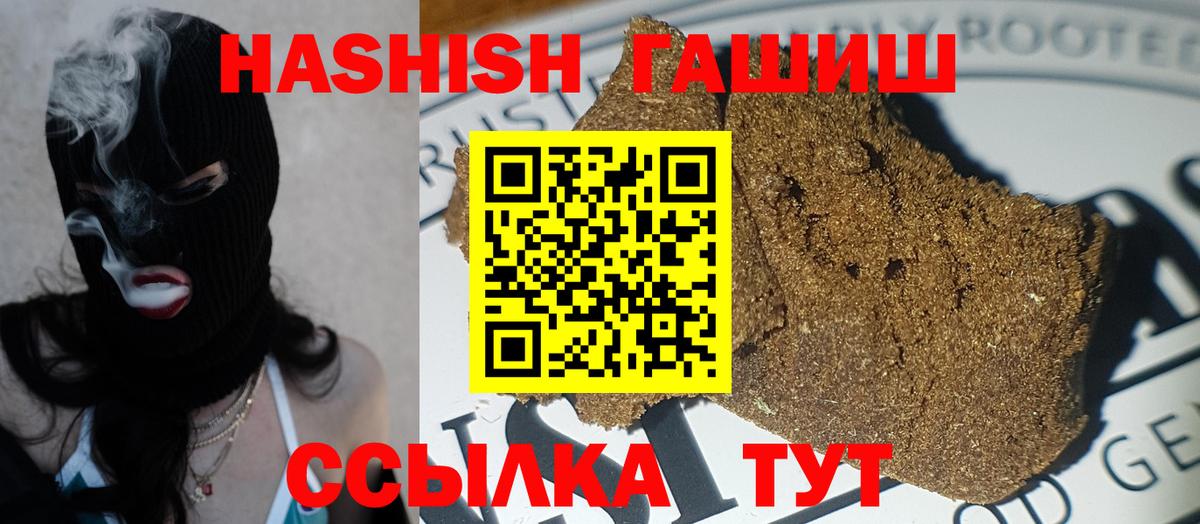 ГАШ хэш Кимры