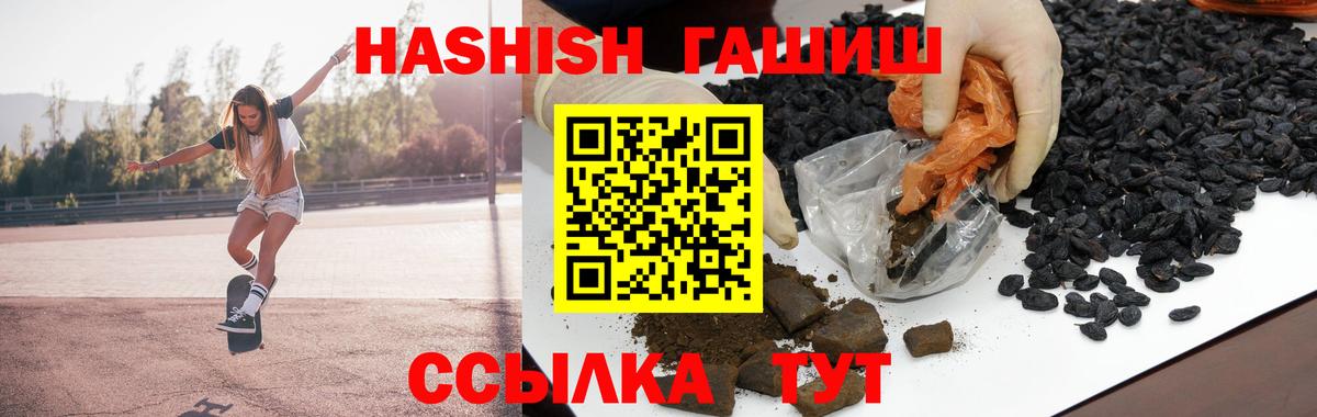 ГАШ 40% ТГК  Вход с VPN  ГАШИШ  Кимры  ГАШ гарик 