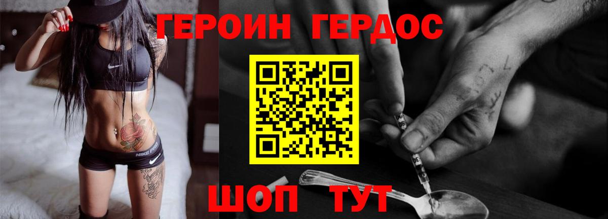 ГЕРОИН гречка Кимры