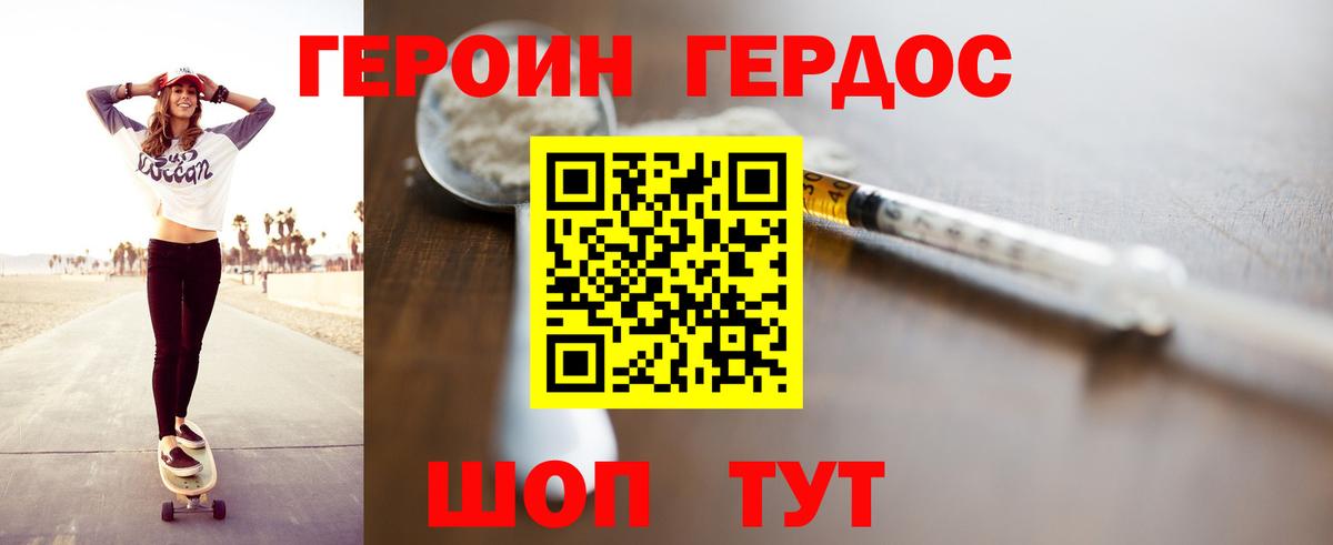 Кимры  ГЕРОИН Heroin  Вход с VPN 
