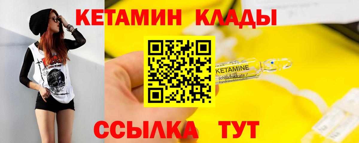 Кетамин ketamine  Вход с VPN  Кимры 