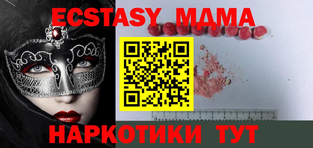 МДМА VHQ  МДМА  Кимры  Вход с VPN 