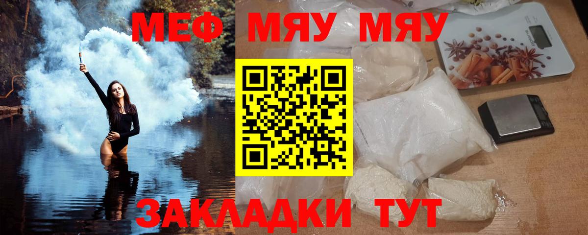 Меф VHQ  МЯУ-МЯУ  Кимры  Вход с VPN 
