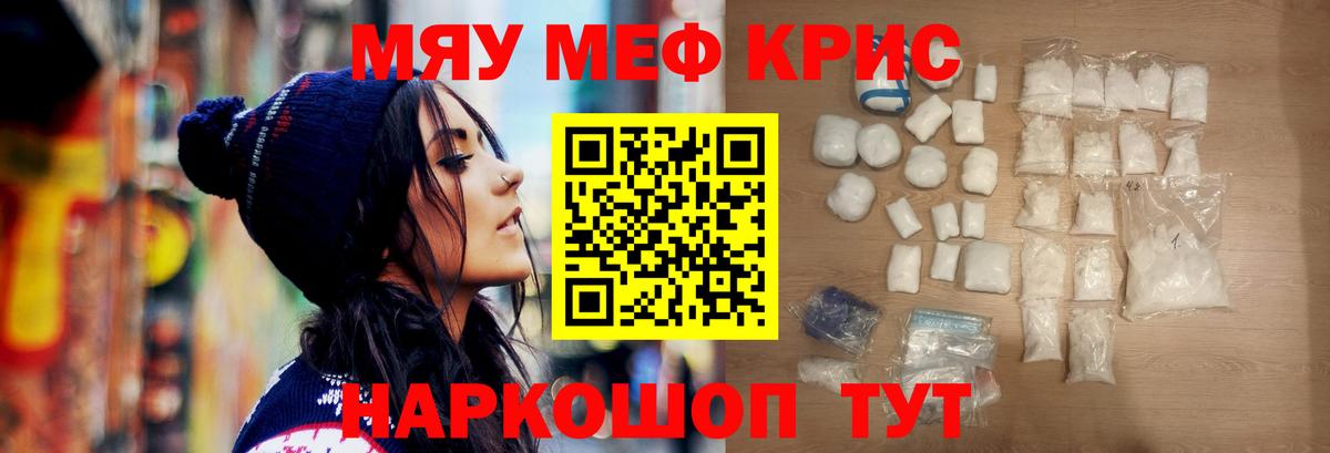 Меф мука Кимры