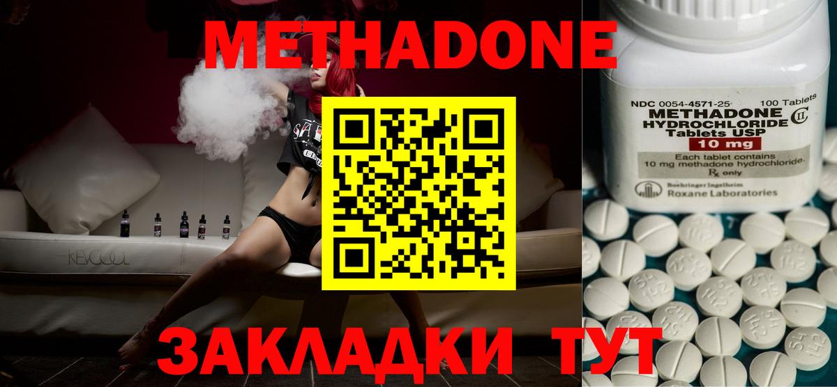 ЭКСТАЗИ  Бошки Шишки  MDMA  НБОМе  Меф кристаллы  ГАШ  Вход с VPN  Кимры  Магазин наркотиков  Кетамин  A PVP СК  