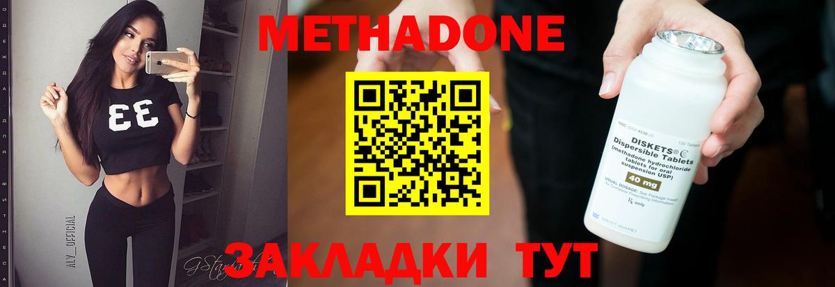 МЕТАДОН VHQ Кимры