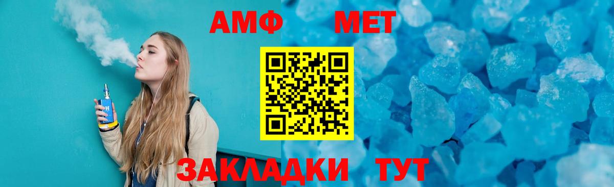 МЕТАМФЕТАМИН мет  МЕТАМФЕТАМИН мет  Вход с VPN  Кимры 