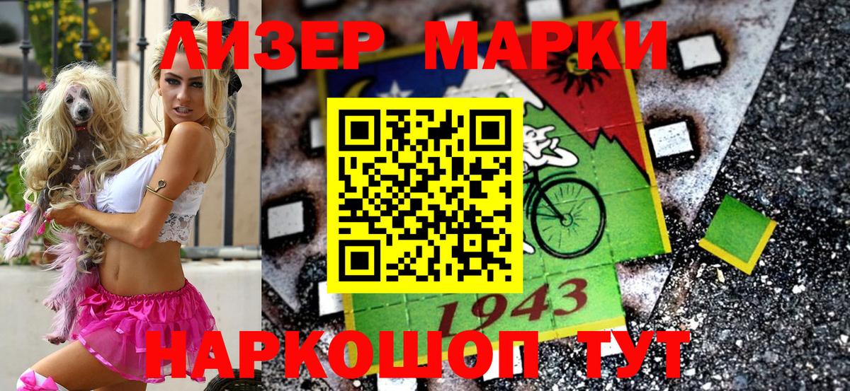 Марки N-bome 1,5мг  Марки NBOMe  Кимры  Вход с VPN 