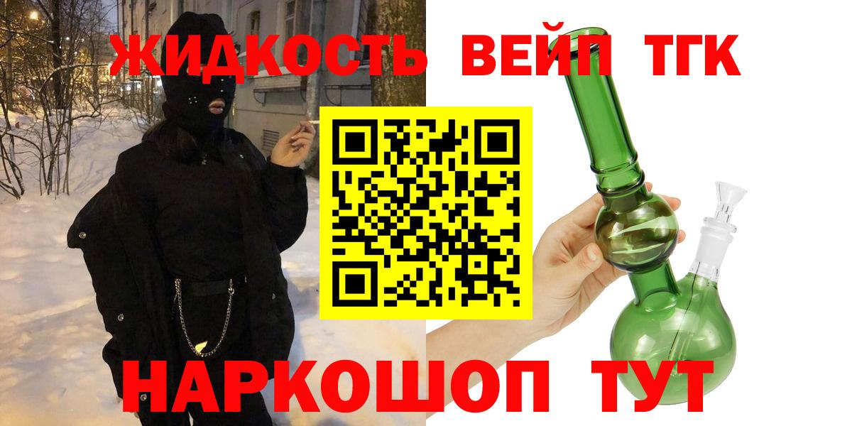 Дистиллят ТГК жижа  Вход с VPN  Кимры  ТГК Wax 