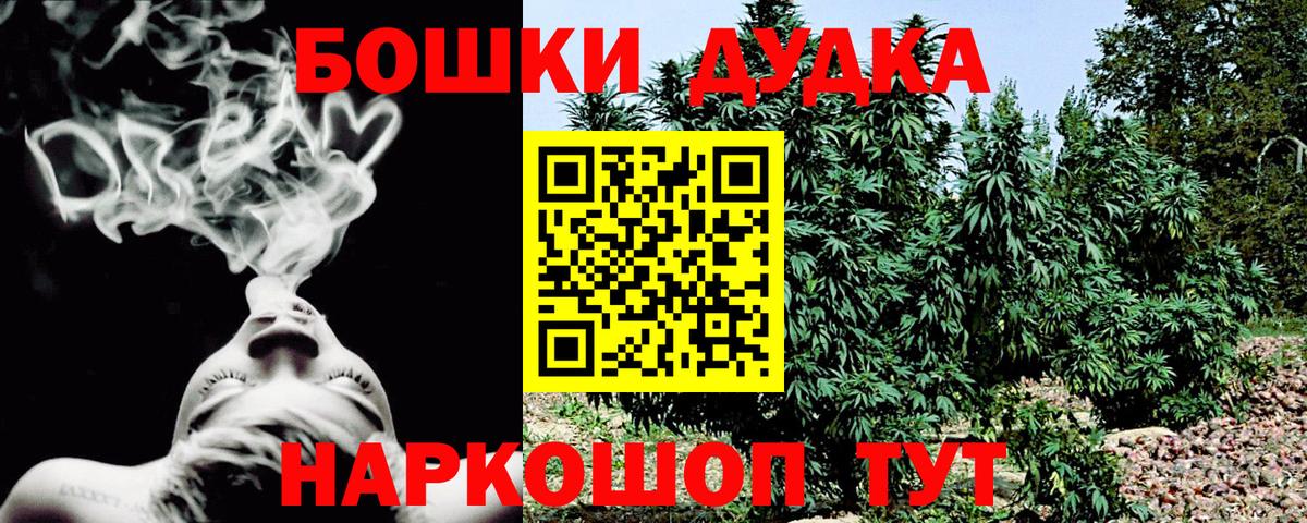 Бошки Шишки AK-47  Бошки Шишки гибрид  Бошки марихуана Amnesia  Вход с VPN  Кимры 